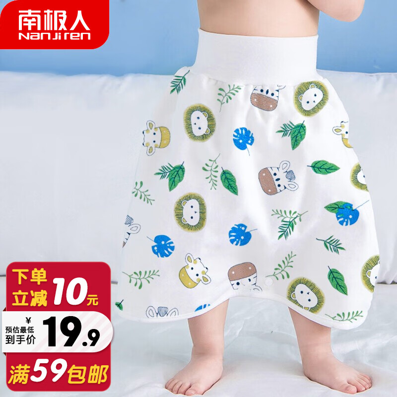 南极人婴儿隔尿垫可洗隔尿裙宝宝防水高腰透气布尿裤防侧漏 缤纷世界属于什么档次？