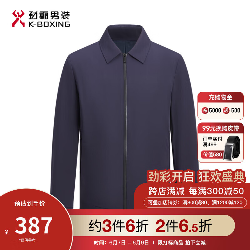 男士夹克历史价格走势|男士夹克价格历史