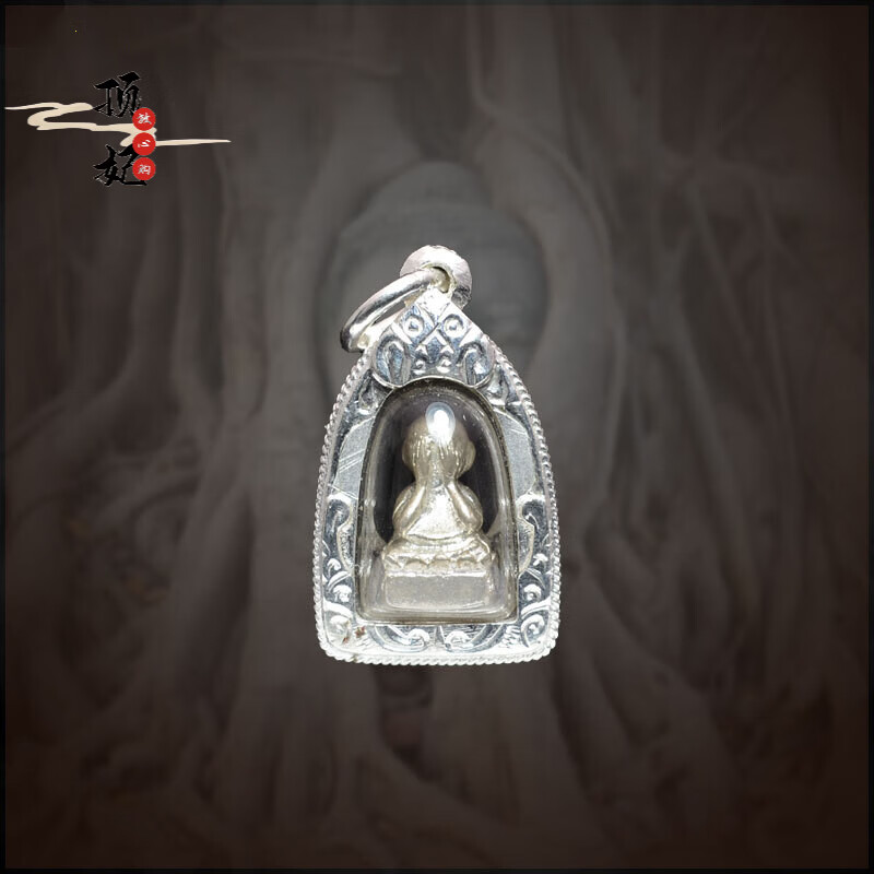 顶妃 泰和缘 佛牌 龙婆坤 2537 小光头 迷你 必打掩面佛