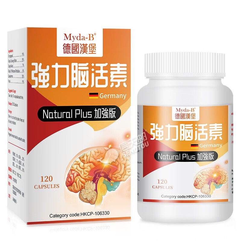 德国汉堡 myda-b 强力脑活素胶囊 加强版 120粒/瓶