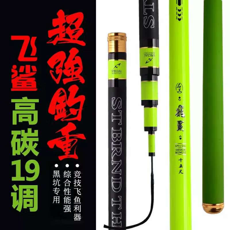 6m 飞鲨精品28调 竿稍礼包