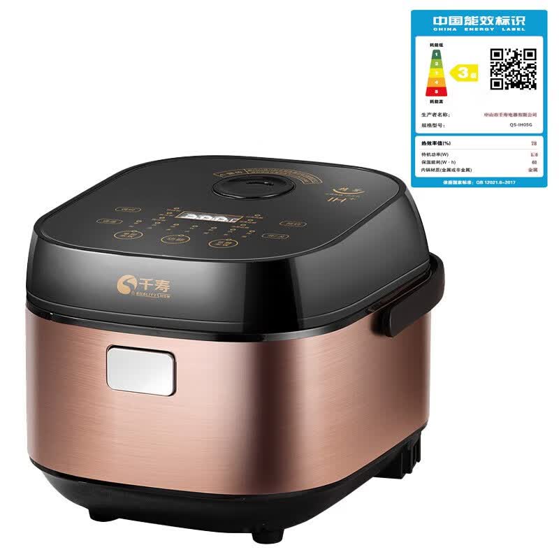 千寿QUASHO低糖电饭煲5L大容量柴火饭沥水米汤分离球釜钢胆涂层球釜内胆家用智能电饭锅3-8人适用 涂层球釜内胆家用智能电饭锅（3-8人适用） 5L
