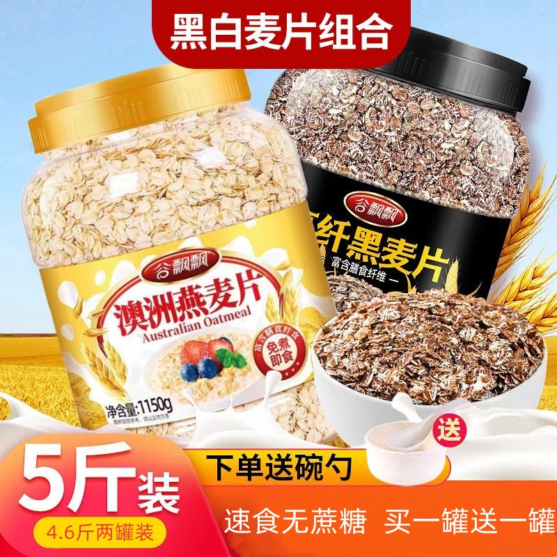 什么软件能查冲饮谷物最低价|冲饮谷物价格比较