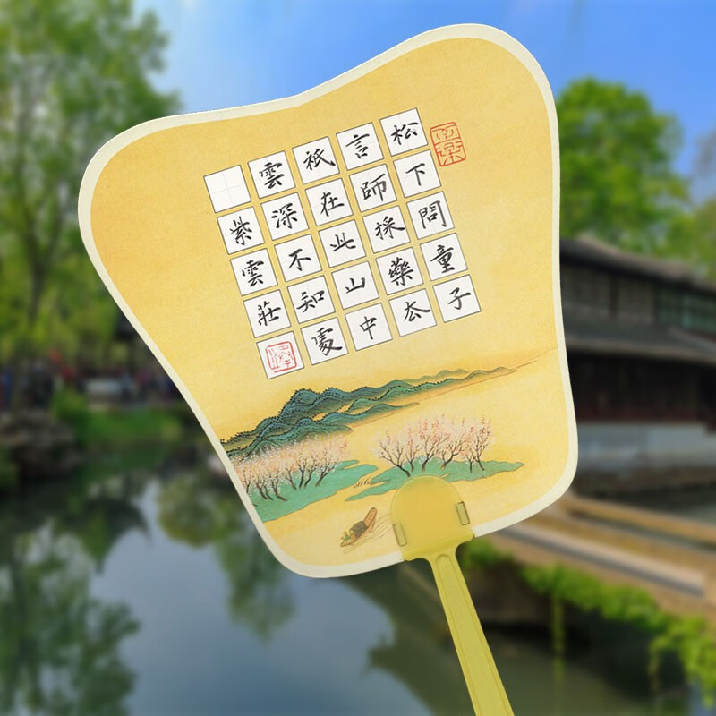 紫云庄硬笔书法扇子作品纸加厚扇面团扇古风小学生钢笔古诗田字格专用