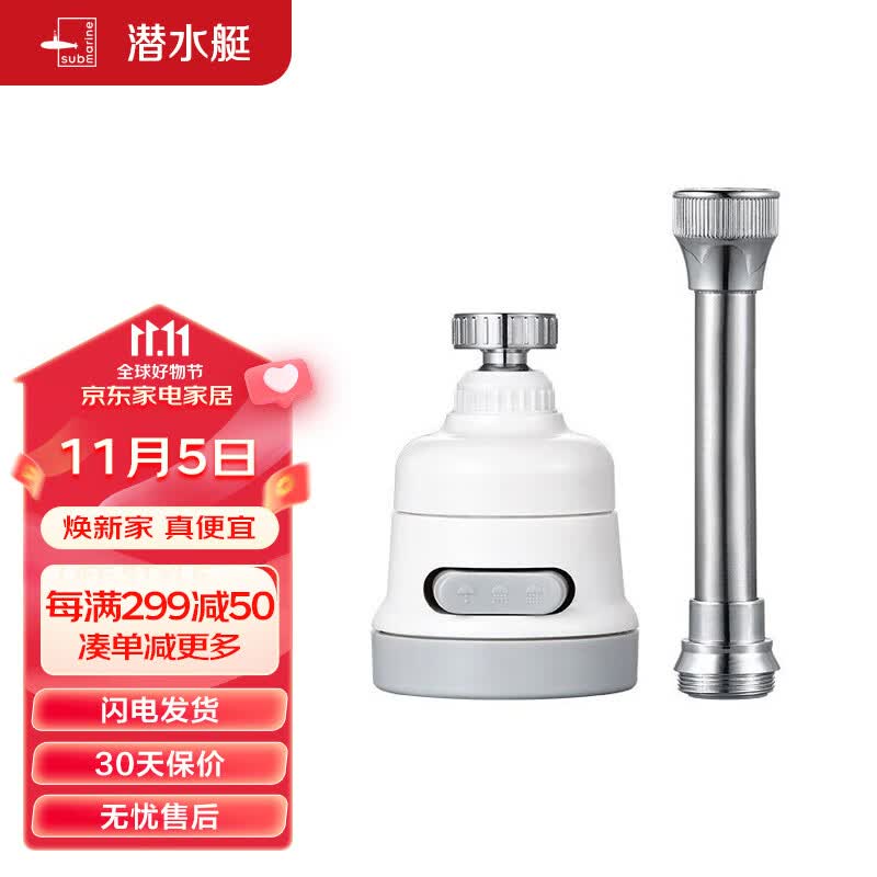 潜水艇（Submarine）QP-5A龙头起泡器防溅增压喷头延伸器可旋转三挡出水随意切换 灰色怎么样,好用不?