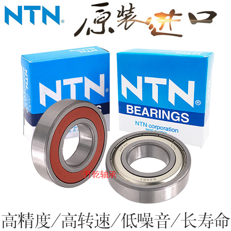 日本NTN高速轴承 6200 6201 6202 6203 6204 6205 LU Z 电机 6201LU【胶盖密封】