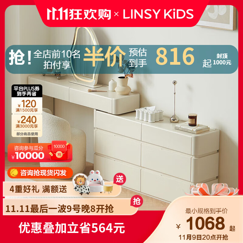 LINSY KIDS奶油风伸缩梳妆台斗柜一体小户型化妆桌2024新款林氏木业 可伸缩|三斗柜妆台+妆镜