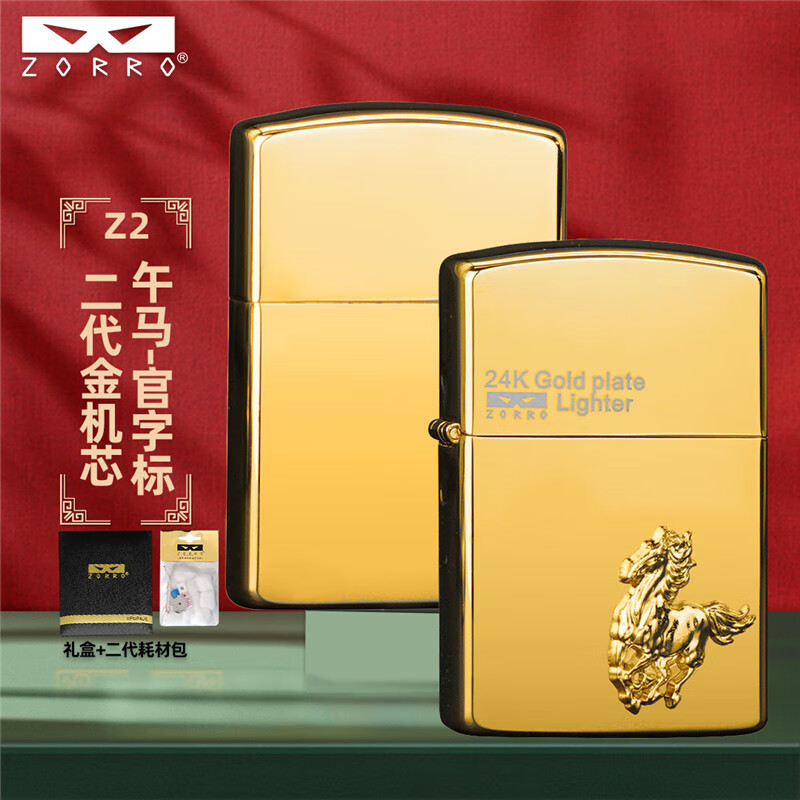 佐罗佐罗打火机二代煤油机镀金十二生肖龙年新款铜机贴章节日礼物父亲 午马Z2-1099G官字标二代金机芯