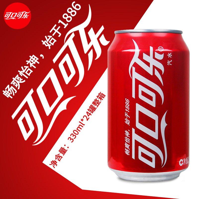 可口可乐易拉罐碳酸饮料汽水330ml*24罐整箱乔迁订婚生日庆祝刻字可用