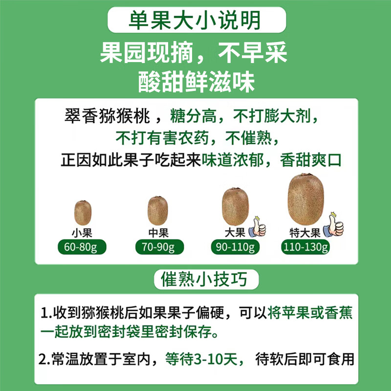 金百粟陕西眉县翠香猕猴桃徐甜香 新鲜时令生鲜水果绿心猕猴桃礼盒 精选30枚装[单果70-90g] 精选徐甜香