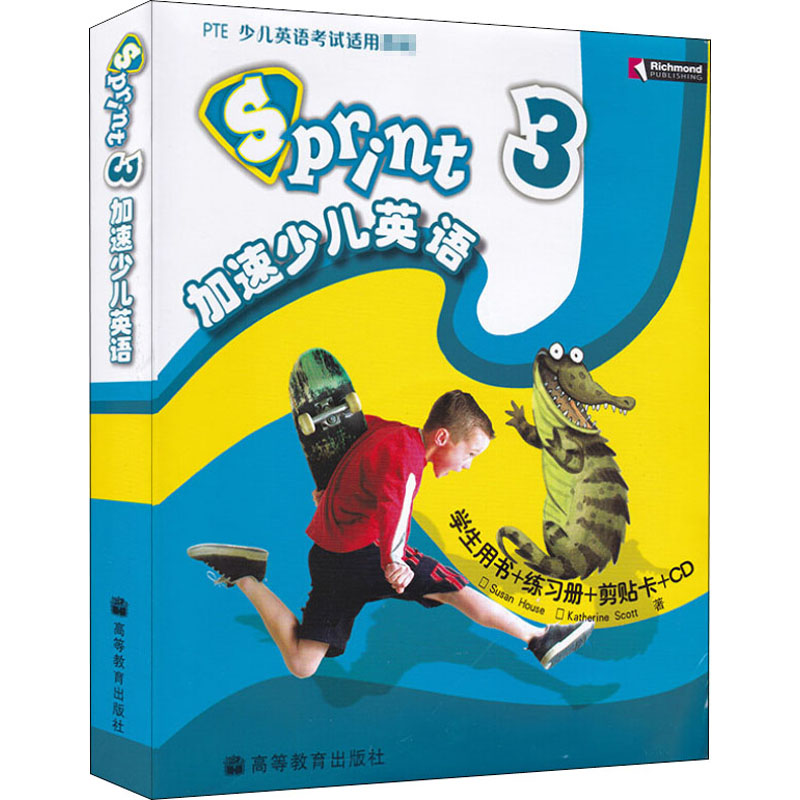 Sprint加速少儿英语 3(全2册) 儿童书籍