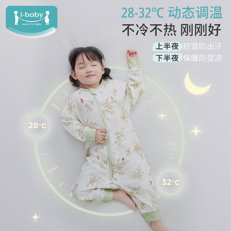 ibaby×outlast太空科技恒温抗菌纱布儿童睡袋婴儿宝宝防踢被 四层纱布款-清波白鹅 100码 身高90-100cm体重8.5-16kg
