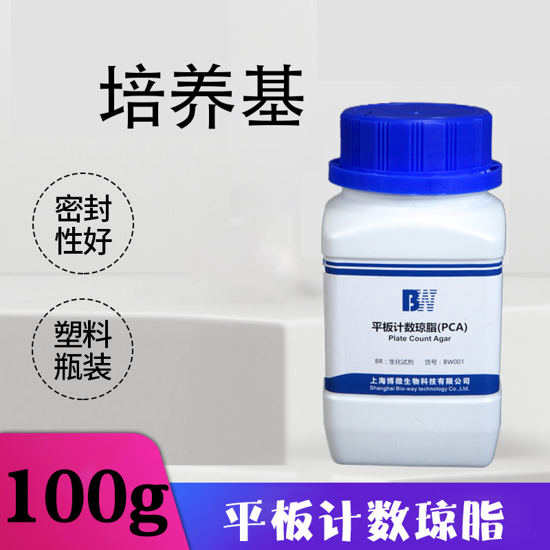 派诺特科研实验菌落总数测定平板计数易溶解凝固点低批间稳定平板计数