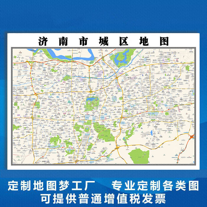 济南市地图1.1米新款贴图山东省行政信息交通路线划分现货