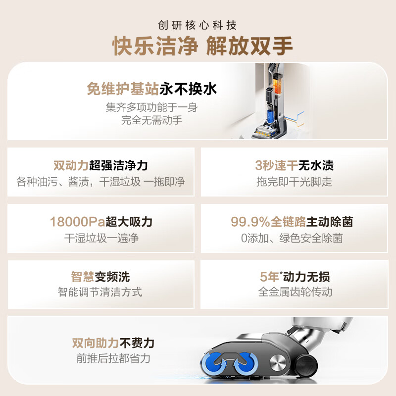 海尔 X11station 智能洗地机自动拖地机怎么样？评测：热门推荐，不容错过-图片2