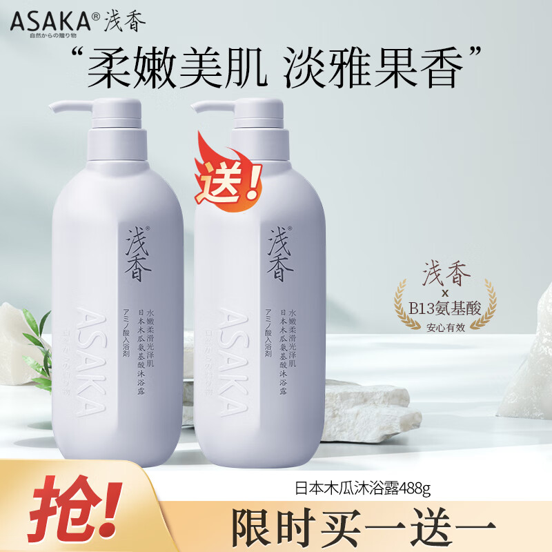 京东沐浴露最低价查询平台|沐浴露价格走势