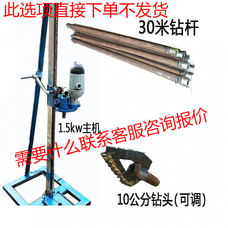 君吻打井设备 钻井机 打井机 家用 小型100米 全自动便携民用设备手摇