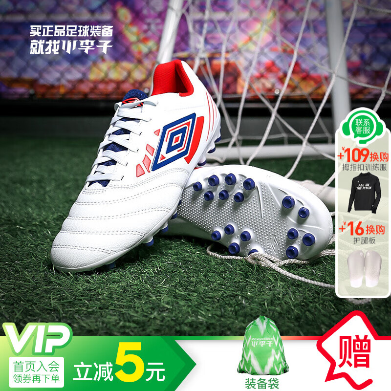 茵宝（Umbro）小李子UMBRO茵宝TOCCO 4中端AG短钉成人足球鞋男U7124110103-1 U7124110103-1 40 (250MM)