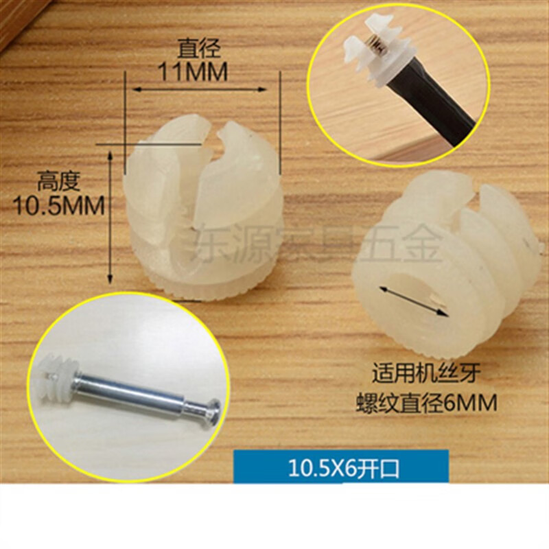家具三合一预埋螺母铰链螺丝钉预埋件塑料螺母连接件胶粒尼龙膨胀 10