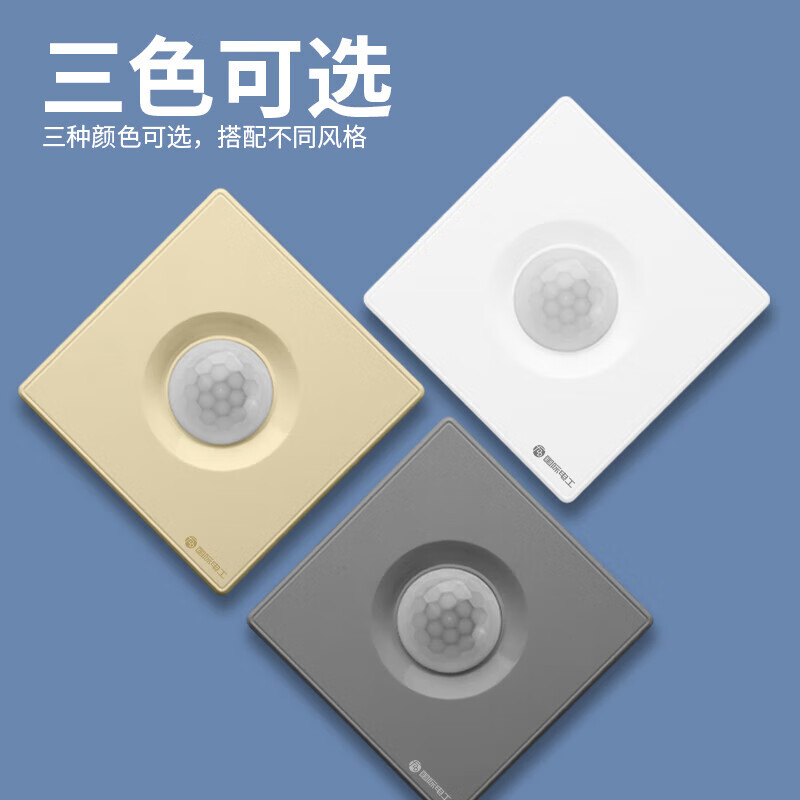 国际电工86型红外线延时声光控人体感应开关LED灯高灵敏220v可调楼道走廊 白【声光控+人体感应/不可调】暗装