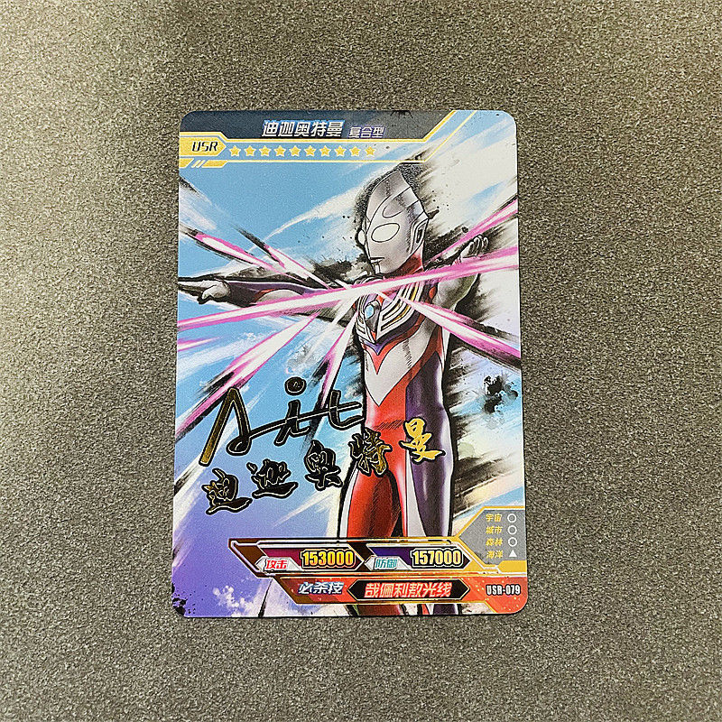 奥特曼卡片usr签名卡单买 传奇版13弹一套赛罗闪耀型特利迦迪迦gp艾克
