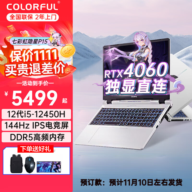 �߲ʺ磨Colorful��P15����P16TA24��RTX4050/4060/4070�����ܶ��Դ�����Ϸ����ѧ��������Ƶ����AI PC����ʼǱ����� 12�����i5/RTX4060/144HZ�羺�� 