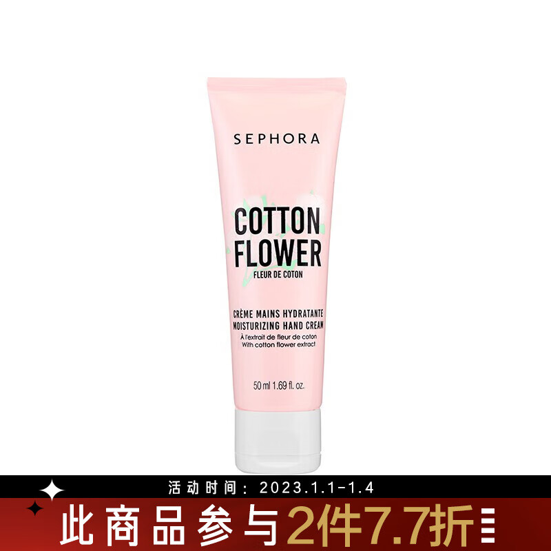 丝芙兰(sephora 舒润护手霜 白衣棉韵