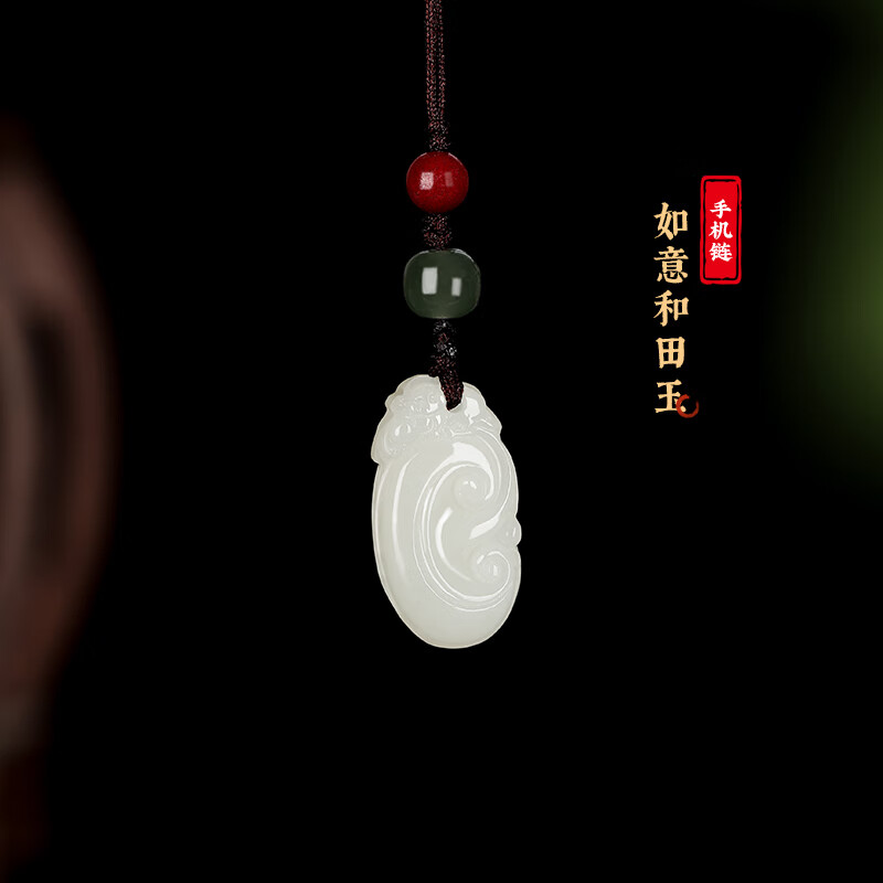 亲恒荟【附证书】和田玉钥匙扣挂件如意吊坠新疆玉平安玉坠玉佩玉石小