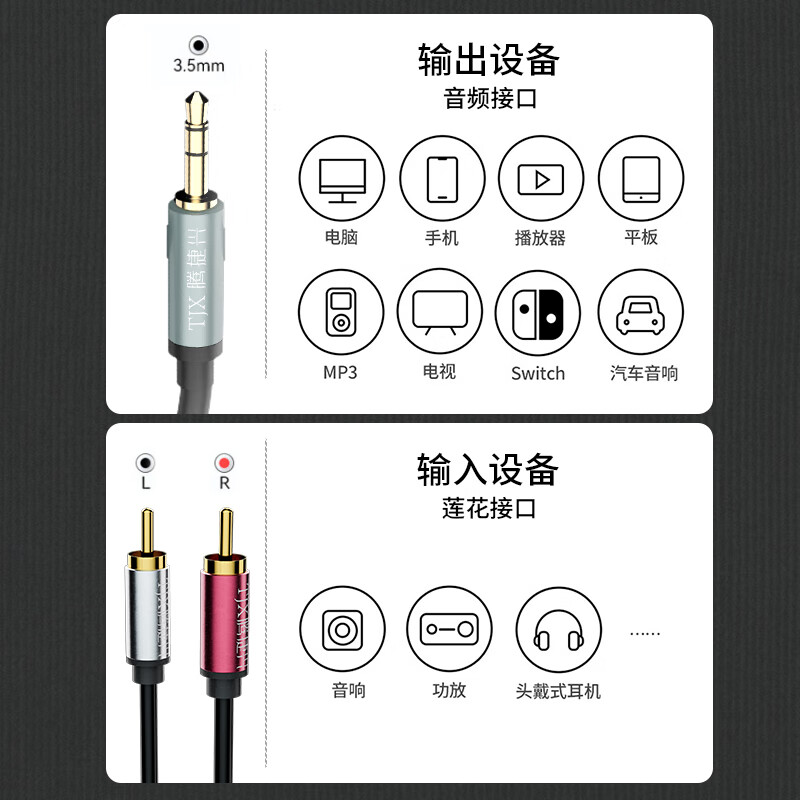 腾捷兴 音频分配器/音频切换器  多进多出混合音频合成器  笔记本电脑机顶盒接音响功放支持音量调节大小 3.5mm转双莲花音频线1.5米  YP35RCA