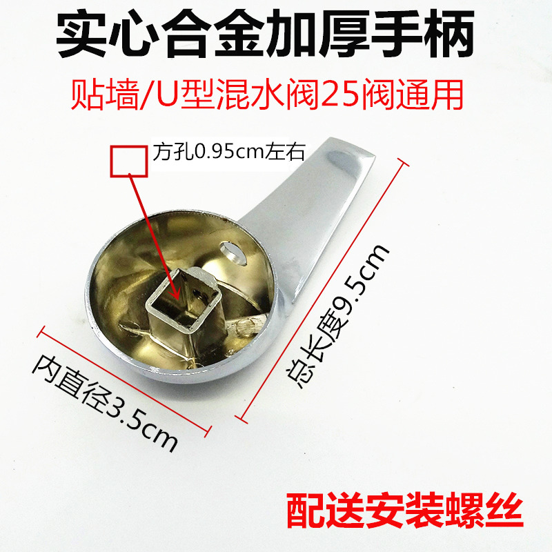 惠利得适用于万家乐万和各种原装电混水阀配件手柄通用款 实心加厚