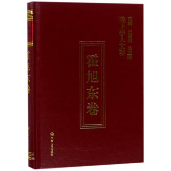 陇上学人文存