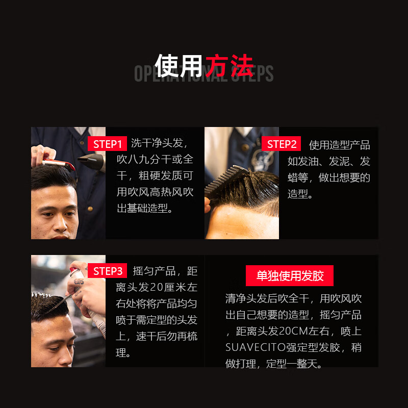 SUAVECITO骷髅头发胶定型喷雾 强力持久保湿定型清香干胶啫喱水 发胶300mL