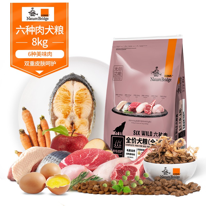 比瑞吉狗粮 全期 无谷犬粮 无谷六种肉8kg