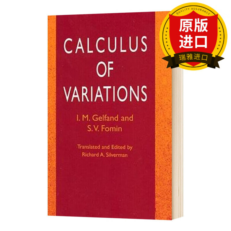 英文原版  calculus of variations 变分法 英文版 gelfand &