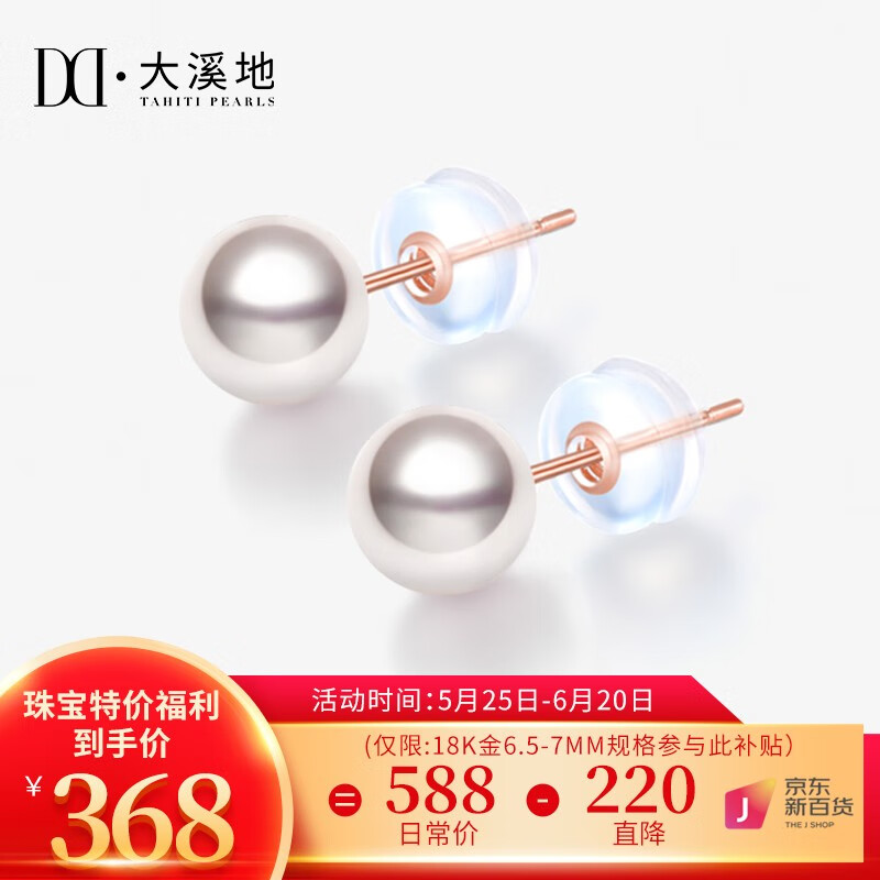 可以查询珍珠耳饰历史价格的网站|珍珠耳饰价格比较