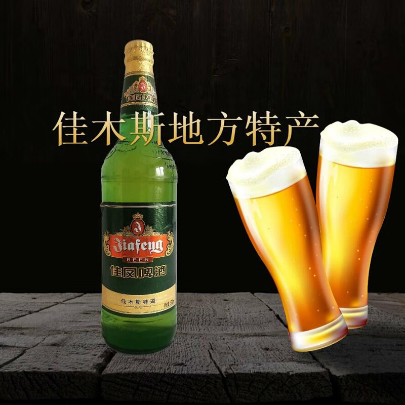 雁门金波佳凤啤酒东北佳木斯特产大绿棒夺命大佳凤570ml 黑色佳凤12度
