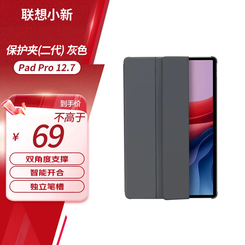 д/Y700//СPad Pro12.7/СPadرʵݱ СPad Pro12.7  ԭװʵ63Ԫ