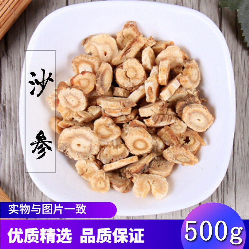 伟博北沙参中药材500g/1000g泡沙参 500g