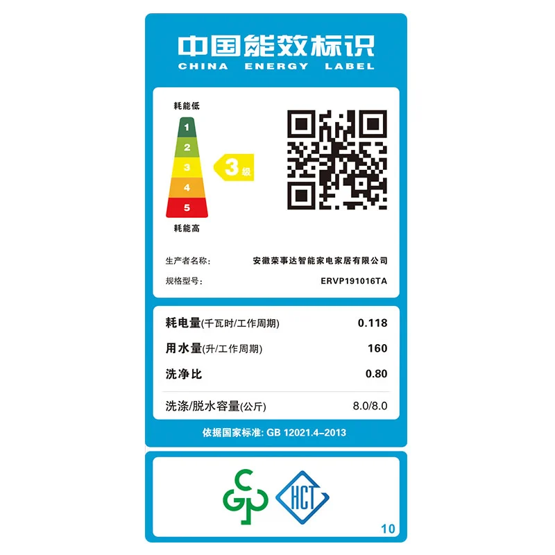 荣事达8公斤全自动洗衣机大容量波轮家用租房节能一键脱水 8.0KG 蓝光大容量款