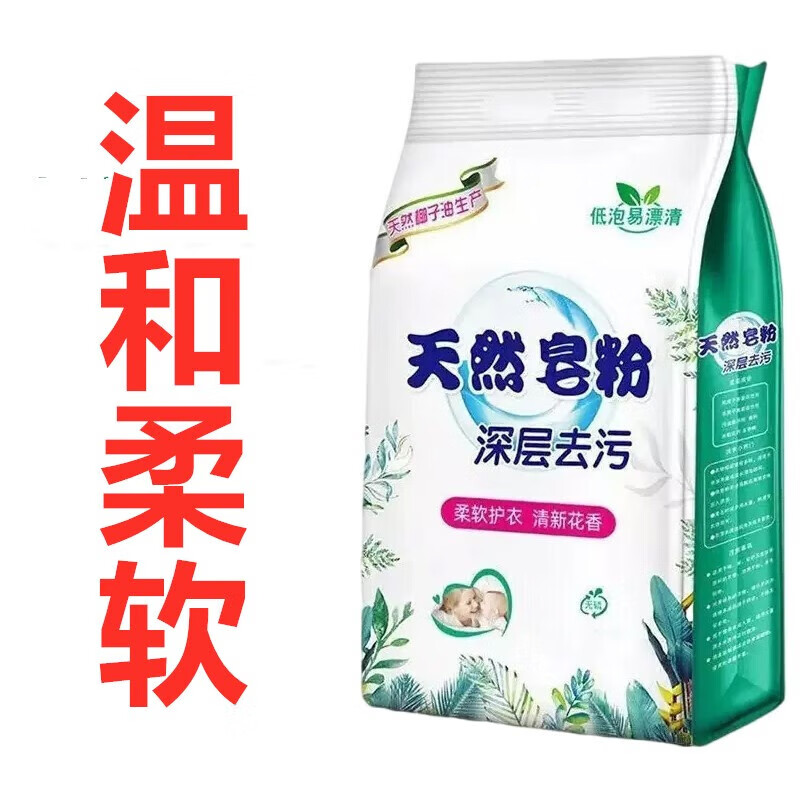 【精选】2-10斤洗衣粉留香去味洁净深层去污亲肤【24小时发货】 1kg*1