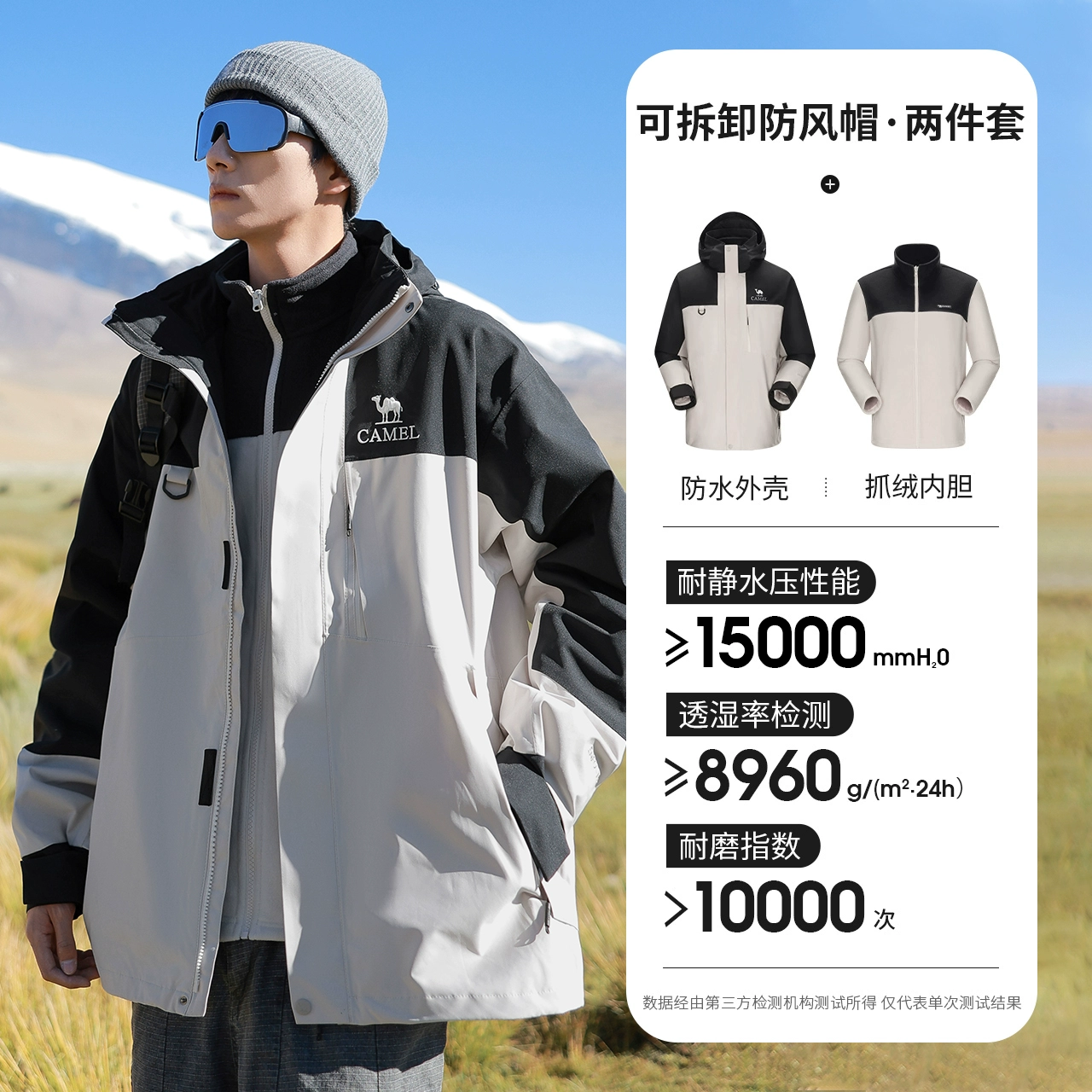 骆驼（CAMEL）户外冲锋衣三合一女新款暴雨防水防风外套可拆卸登山服男 A14CAFO779，幻影黑/橡木灰，男 S