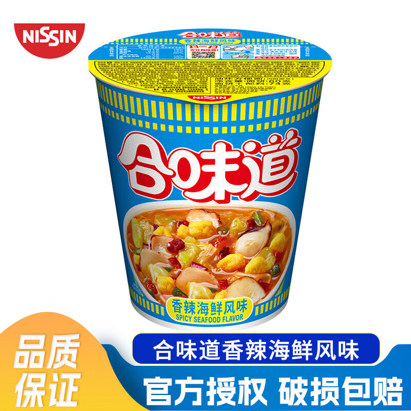 夜宵 海鲜风味 网红零食 多口味 泡面 合味道标准杯香辣海鲜风味74g