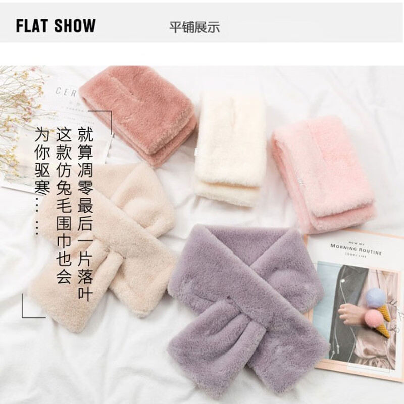 誠一集（CHENGYIJI） 保暖围脖不掉绒时尚简约女生围巾冬季围脖护颈围巾 米色（13*90CM）