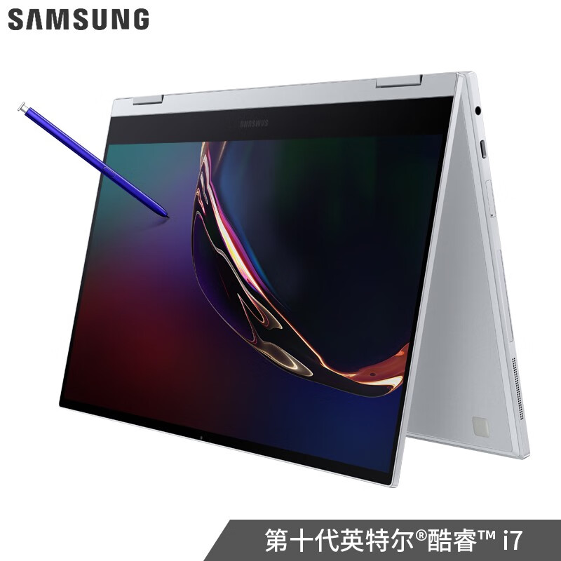 三星（SAMSUNG）15.6英寸Galaxy Book Flex 2020款触屏超轻薄二合一笔记本电脑(十代i7/16G/1T SSD)银