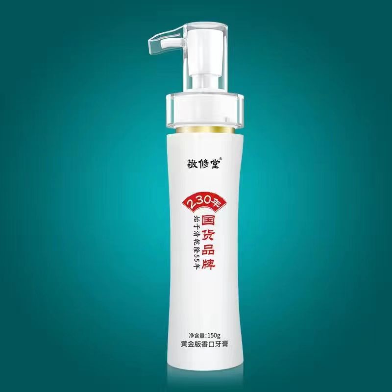 yinlier 黄金牙膏黄金香口牙膏正宗白云山杨澜按压式去口气清洁黄牙