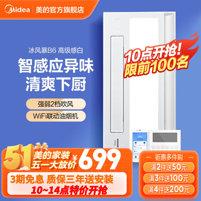 大家使用评测美的（Midea）B6厨房冷霸真实感受质量，评测一周经验分享