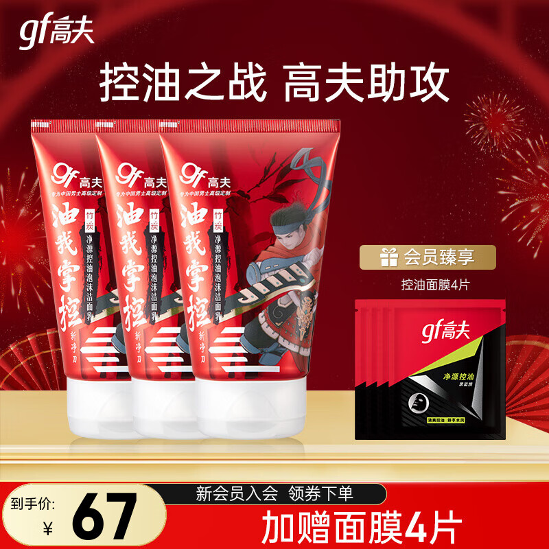 京东美妆穿搭 2024-02-29 - 第7张  | 最新购物优惠券