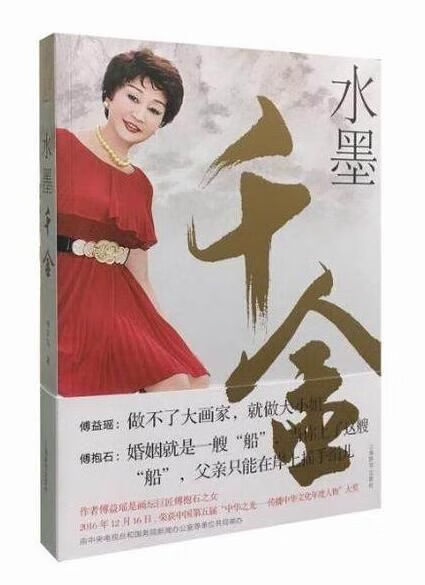 水墨千金