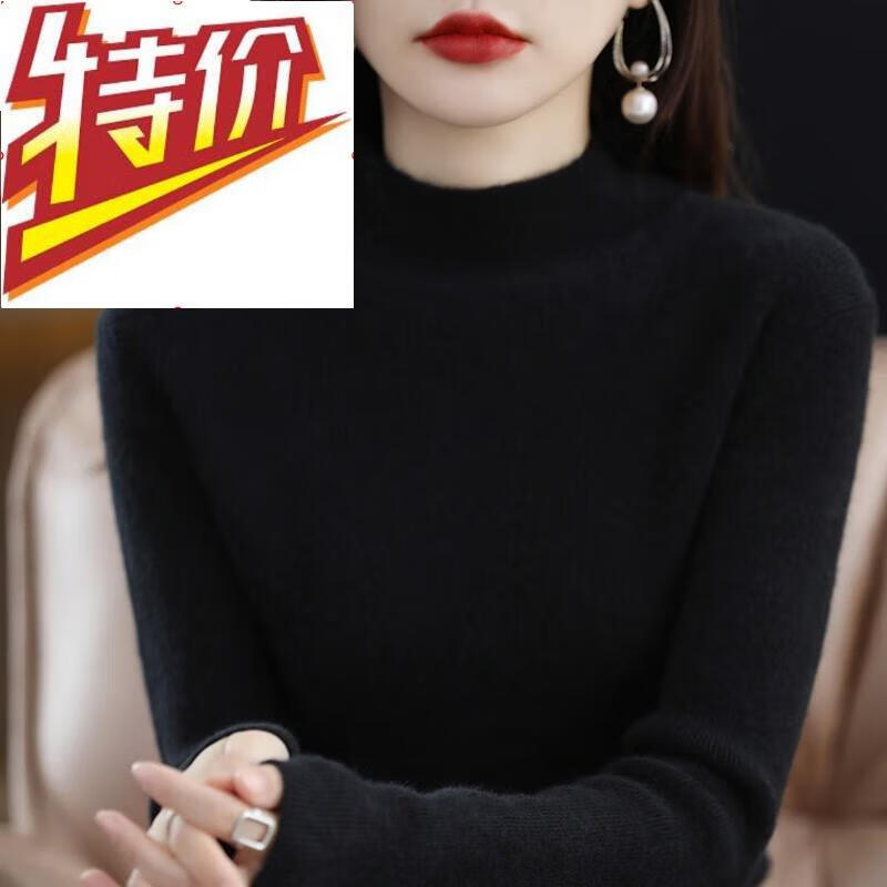 【品牌特价羊绒衫】集团彩羊 捡漏女2022秋冬新款半高套头加厚宽松显瘦打底针织衫毛衣 经典黑 2XL