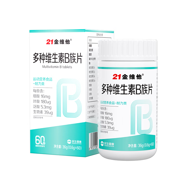 21金维他 维生素B维生素b族复合片维生素b族维生素b1 b2 b6 b12叶酸加班熬夜常备 【3瓶装】